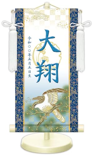 JHA 節句 端午の節句 名前掛け軸 名前旗 金襴緞子 男の子 白地「開運翔鷹」NK-NW-TA-3S(代引き不可)受注生産 日本製 五月人形 兜飾り 座敷旗