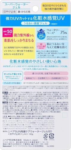 Japanese sunscreen Ni-vea Super Water Gel Pump SPF50 PA+++ (Pump+2Refill) - 2