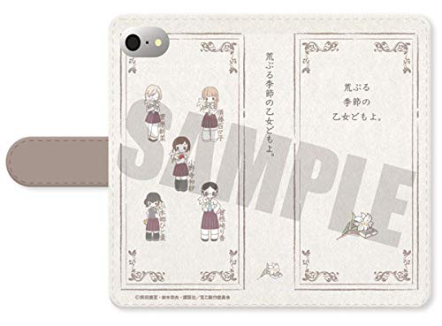 荒ぶる季節の乙女どもよ。 手帳型スマホケース (iP5 / 5s / SE) B (SWEETOY)のサムネイル