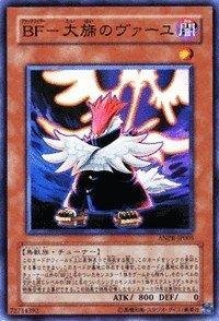 Amazon.co.jp: 遊戯王 ANPR-JP005-SR 《BF- 大旆のヴァーユ》 Super 