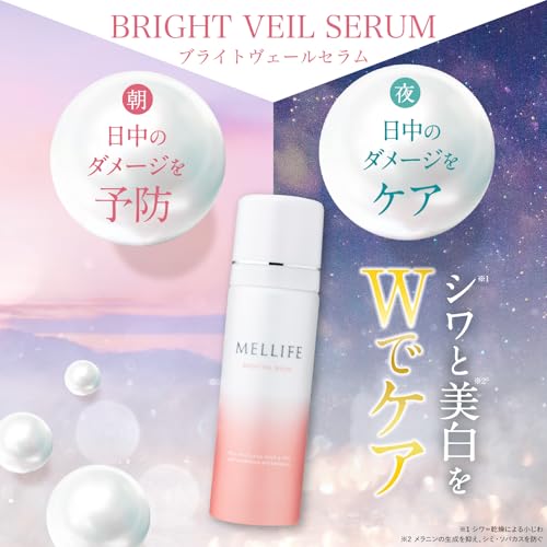 MELLIFE ブライトヴェールセラム 40g の商品画像 2
