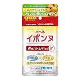 たべるイボンヌ 60粒 30日分 ／ ヨーグルト風味 健康食品 栄養機能食品 イボンヌ 亜鉛 ビタミンC ハトムギ ハトムギエキス サプリ サプリメント 日本製