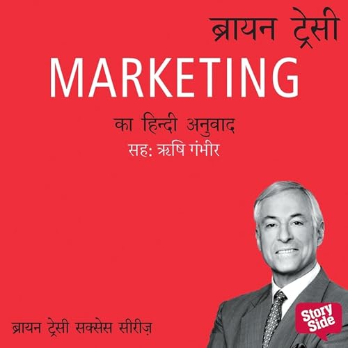 Page de couverture de Marketing