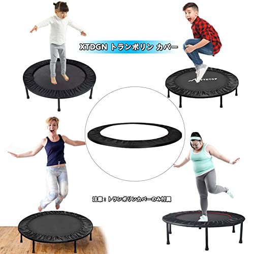 トランポリン カバー 91cm 96cm 102cm 布 6本脚 交換用 スプ