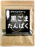 黒ごまたんぱく 黒胡麻 パウダー 無添加 糖質ゼロ たんぱく質 セサミン リグナンリッチ 粉末 150g