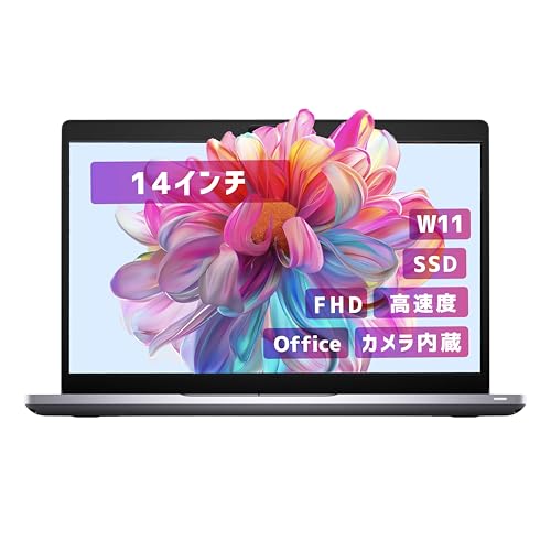 【整備済み品】【超軽量薄型モデル 持ち運び便利 14インチ office搭載】Dellノートパソコン win11 LATITUDE 5410 i7-10世代 カメラ内蔵 高速SSD 《Office 2019/無線LAN/Bluetooth/リカバリー用US