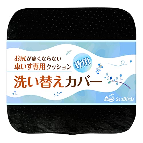 SeaBirds ԂNbVp 􂢑ւJo[ NbVJo[ OK 傫߃t@Xi[ ~ 1yubNz