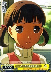 Amazon.co.jp: しっかり者の小学生 菜々子 コモン P4/SE12-05-C 【TV