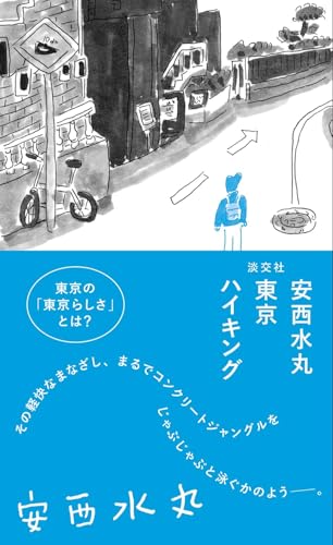 黄色チューリップ　安西水丸　Mizumaru Anzai　初版 Amazon.co.jp: 黄色チューリップ : 安西 水丸: 本