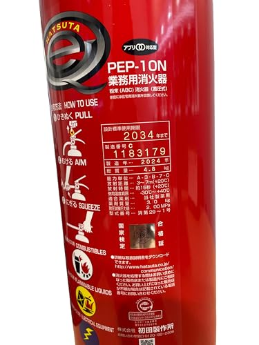 初田製作所 PEP-10N ABC粉末消火器 10型 蓄圧式 の商品画像 2