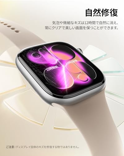 【3枚組】 NIMASO フィルム ガイド枠付き Apple Watch series 11（2025）/ 10（2024）42mm 対応 自動除塵 高透過率 気泡レス 指紋防止 傷防止 貼り付け簡単 アップルウォッチ 11 / 10 用 保護フィルム DSW26D2164