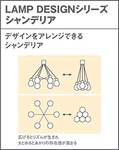 Amazon.co.jp: パナソニック(Panasonic) シャンデリア LAMPDESIGN 