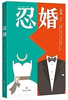 Endure marriage 754114293X Book Cover