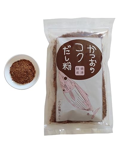 かつおのコクだし粉 出し 鰹だし かつおだし 粉末 顆粒 国産 焼津産 濃縮エキス 和風だし 化学調味料無添加 魚粉 削り粉 けずり粉 (コクだし粉, 1個)