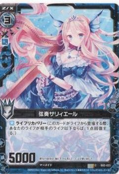 Amazon.co.jp: ZX-ゼクス 第ニ弾「巨神の咆哮」/青 B02-023 弦奏