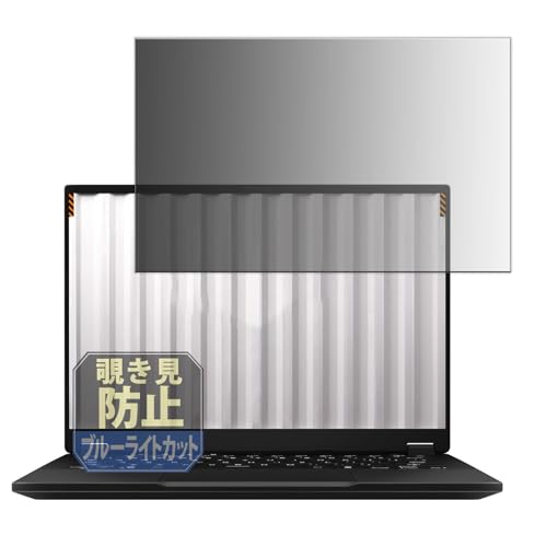 Leipsden ASUS TUF Gaming A14 FA401UV 14�C���` �Ή� PrivacyTab �`�����h�~ �t�B���� �v���C�o�V�[�t�B���^�[ �u���[���C�g�J�b�g �t�B���^�[