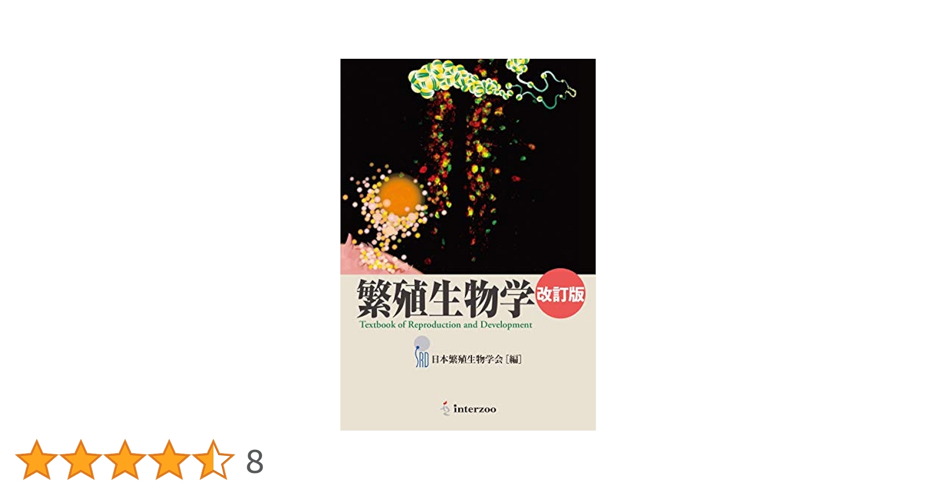 希少 洋書 生殖の神経制御 生理と行動 希少 洋書 生殖の神経制御 生理と行動 希少 洋書 生殖の神経制御