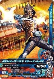 Amazon Co Jp ガンバライジング バッチリカイガン3弾 K3 010 仮面ライダーゴースト ビリー ザ キッド魂 R ホビー 通販