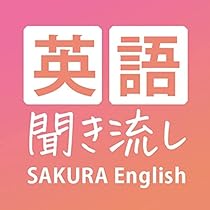 英語聞き流し Sakura English School Podcasts On Audible Audible Com
