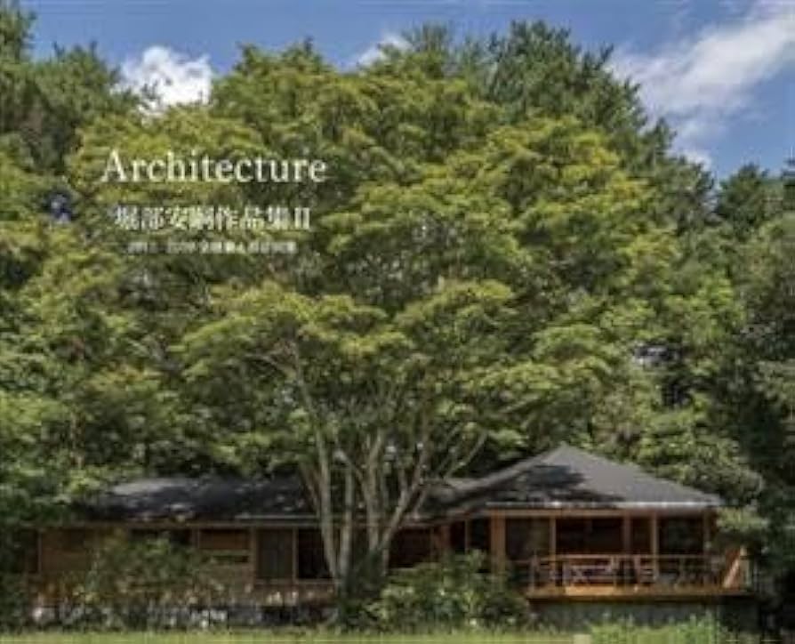 Amazon.co.jp: 堀部安嗣作品集II 2012ー2019 全建築と設計図集  