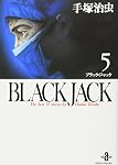 Amazon.co.jp: BLACK JACK (11) (秋田文庫 1-11) : 手塚 治虫: 本