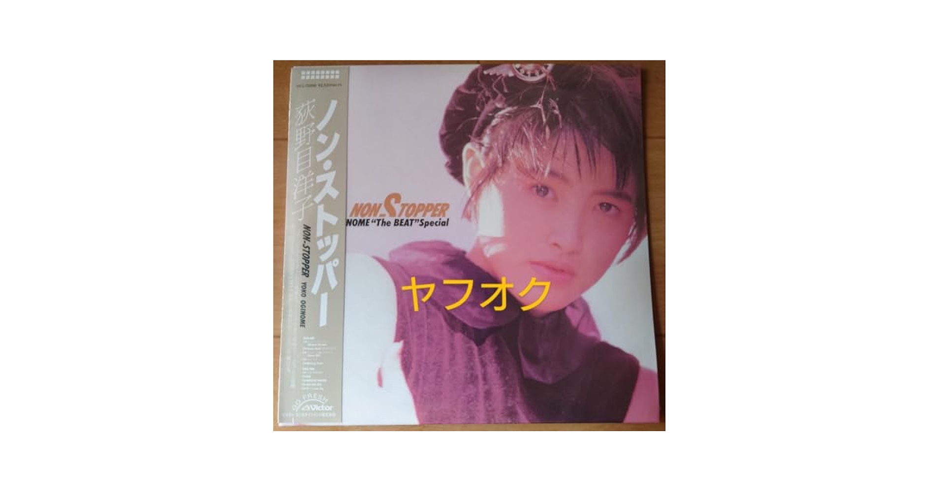 Amazon.co.jp: 【廃盤 荻野目洋子『ノン・ストッパー＋10』(紙