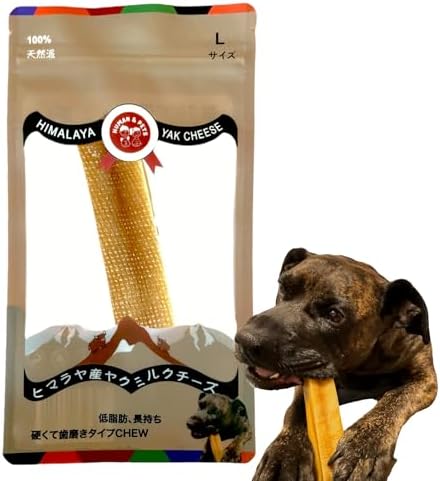 （09:00時点） ヒマラヤ産ヤクチーズ HUMAN&PETSヒューマン＆ペット ヤクミルク 無添加犬おやつ ハード スティック 1本入り 約100~110g美味しいチーズスナックの新体験