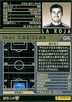 Amazon.co.jp: WCCF/12-13 2.0ver/SPS1/イケル・カシージャス Amazon.co.jp: WCCF/12-13 2.0ver/SPS1/イケル・カシージャス