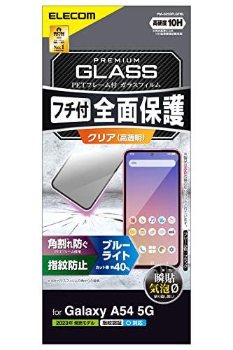 GR Galaxy A54 5G SC-53D SCG21 KXtB wFؑΉ Sʕی 10H t[t u[CgJbg wh~ NA PM-G233FLGFBL