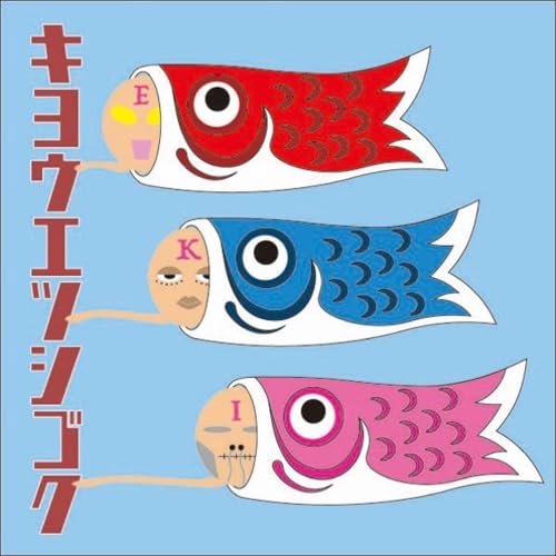 小泉今日子さんのライブはBIG LOVEに溢れてたんだよ、まずそれを言わなくちゃ