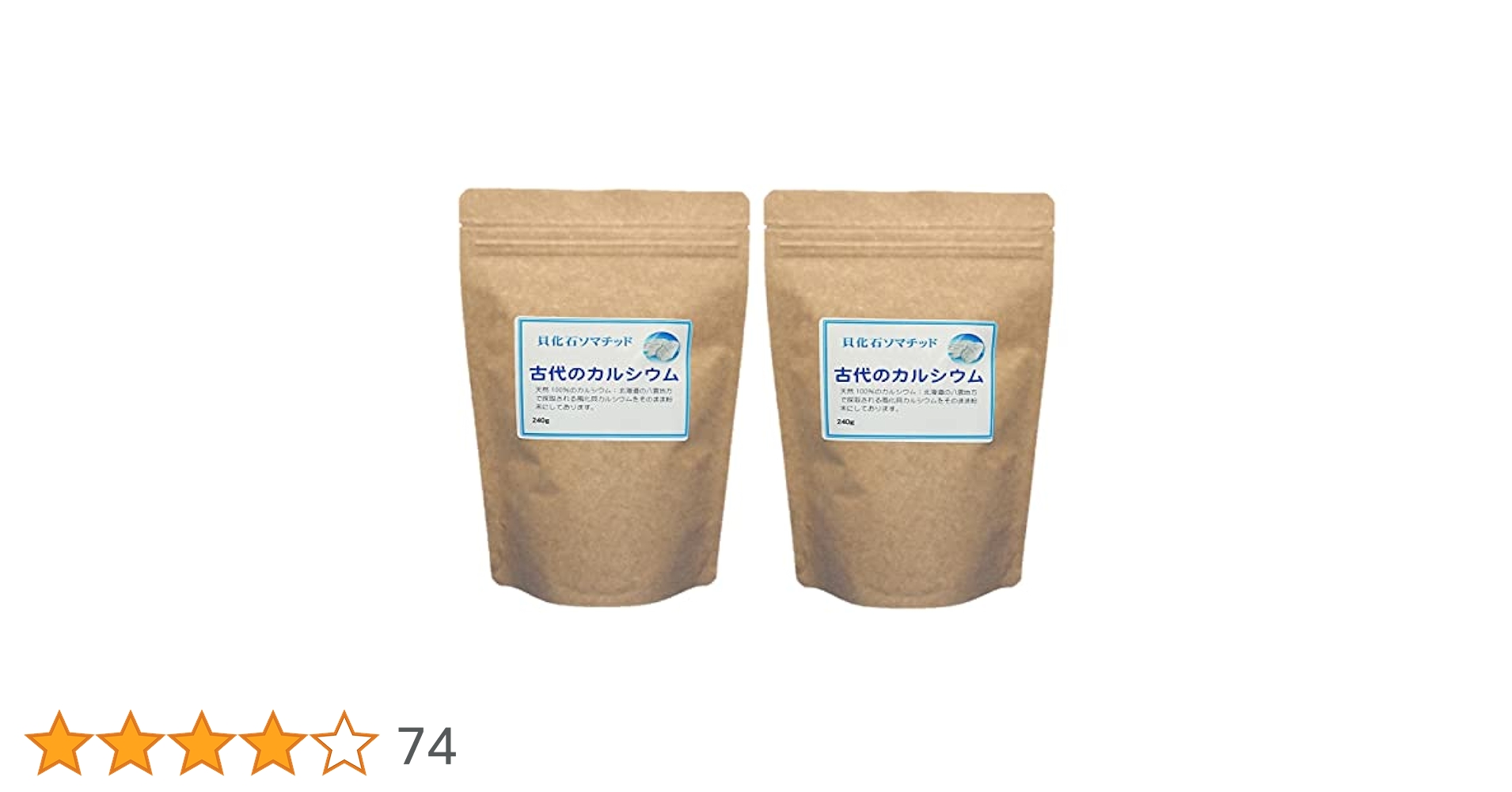 Amazon | 北海道の八雲 風化貝粉末 『古代のカルシウム』240g