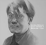 ビサイド・ユー~メインテーマII