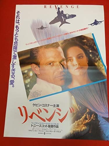 Amazon Ubリベンジポスター ケヴィンコスナー アンソニークイン マデリーンストー トニースコット アニメ 萌えグッズ 通販