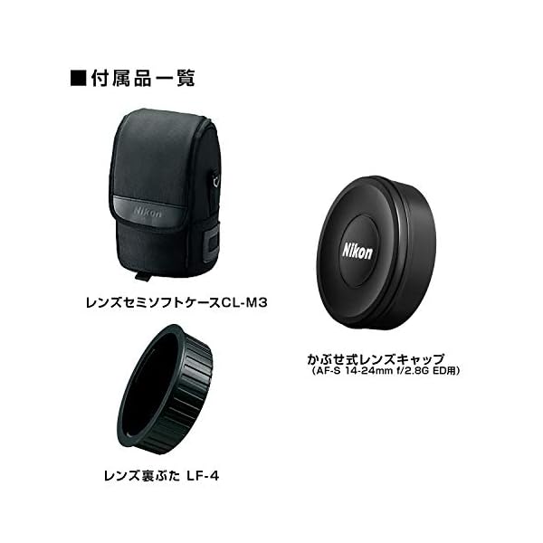 Nikon AF-S Zoom-Nikkor 14-24mm 1:2,8G ED Objektiv schwarz – Bild 3