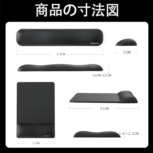 UnivoColors『リストレスト』