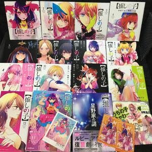 【推しの子】 1〜15巻　➕　一番星のスピカ 推しの子】 ～一番星のスピカ～｜書籍情報｜JUMP j BOOKS｜集英社