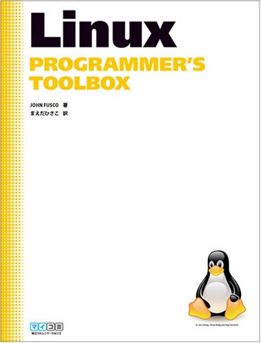 Linux PROGRAMMER'S TOOLBOX