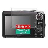 4枚 Sukix ブルーライトカット フィルム 、 富士フイルム FUJIFILM デジタルカメラ FinePix FX-F50FD 向けの 液晶保護フィルム ブルーライトカットフィルム シート シール 保護フィルム（非 ガラスフィルム 強化ガラス ガラス ）