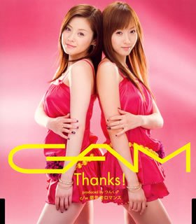 Amazon.co.jp: Thanks!: ミュージック