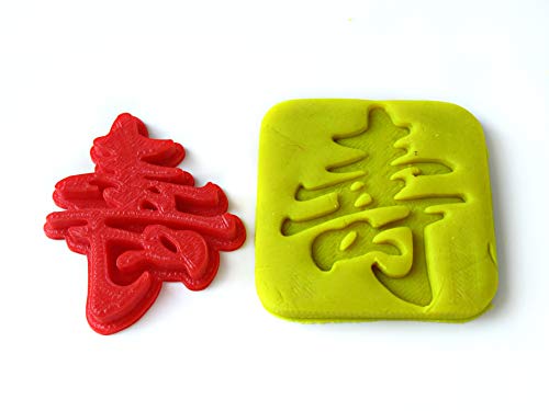 Chinese Words Fu, Lu, Shou 福祿壽/Birthday Chinese New Year Cny Cookie Cutter 3 Pcs Set (B) #TOP6