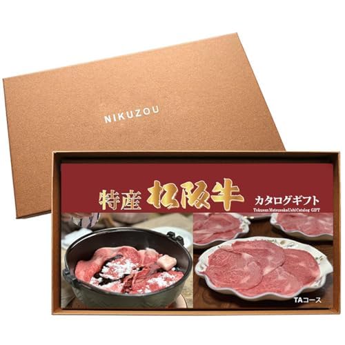 特産松阪牛カタログギフト TAコース 松阪牛 プレミアムカタログギフト