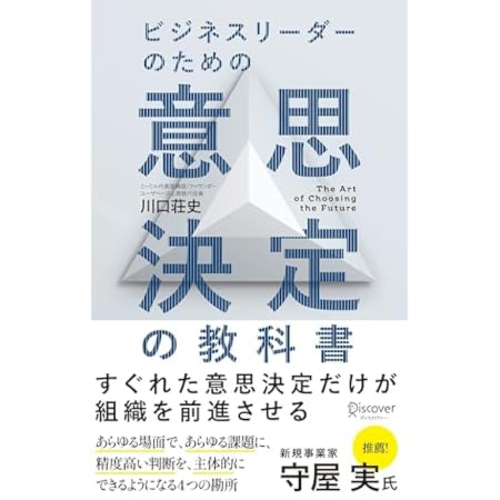 【再掲】【最大82%オフ】【499円】ビジネスリーダーのための意思決定の教科書 499円、イラスト初心者がはじめに読む アニメ塗りのメソッド CLIP STUDIO PAINT PRO/EX対応 499円など!【本日のKindleセール】 【再掲】【最大82%オフ】【499円】ビジネスリーダーのための意思決定の教科書 499円、イラスト初心者がはじめに読む アニメ塗りのメソッド CLIP STUDIO PAINT PRO/EX対応 499円など!【本日のKindleセール】