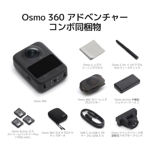 undefined DJI Osmo 360 アドベンチャーコンボ 360度アクションカメラ Vlogカメラ バッテリー3つ付き ネイティブ8K 動画 4K/120fps & 170°ブーストビデオ スポーツ Vlog用アクションカメラ の商品画像 2
