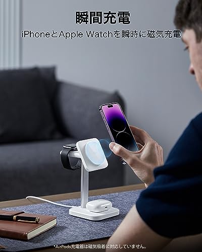 ESR MagSafe 充電器 3in1 ワイヤレス充電器 Apple公式認証 HaloLock 置くだけ 高速充電 マグセーフ 充電ステーション 同時充電 スタンド 取り外し可能なアップルウォッチ充電器 iPhone 17e/17/16/15/14/13/12シリーズ用 AirPods 4/3/AirPods Pro用 アップルウォッチ用 3in1 ホワイト
