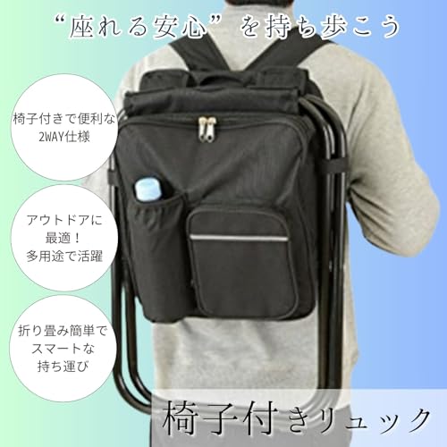 All Trust 椅子付きリュック バックパックチェア