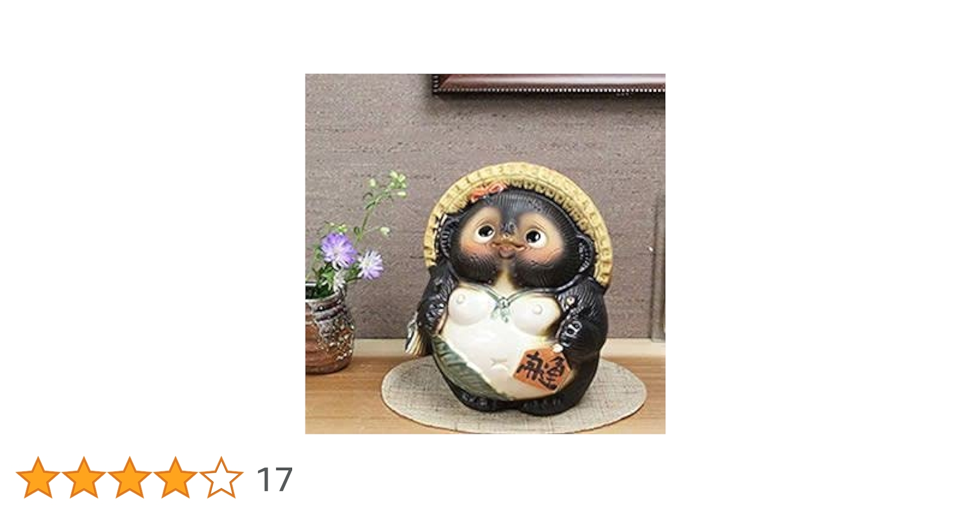 Amazon.co.jp: 信楽焼 7号お願いメス狸 しがらきハンカチパッケージ