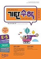 Mathematics Mathematics E-5 8926015548 Book Cover