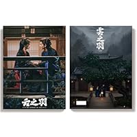 ドラマ「雲の羽」張凌赫 最新直筆サイン 専用ページ Amazon.co.jp: 月見竹取 雲之羽～闇に煌く光～ 虞書欣