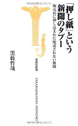 Amazon.co.jp: 黒藪 哲哉: 本、バイオグラフィー、最新アップデート