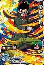 スーパードラゴンボールヒーローズ/第2弾/SH02-50 孫悟飯：ゼノ SR